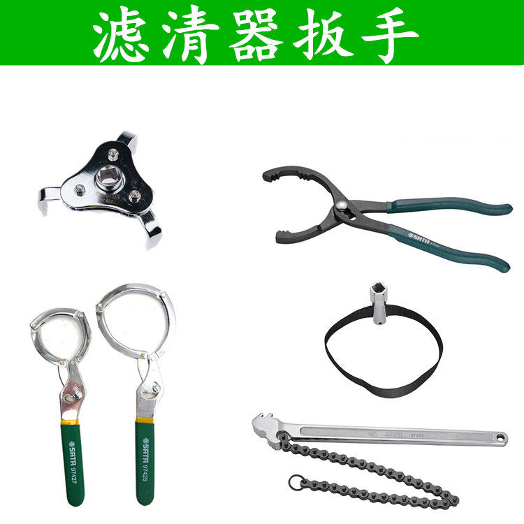 Shida Tool Handcuffs Type filter Wrench Changing Oil Machine Filter Core Wrench Canvas Belt Type Three Paws Hat Style Suit