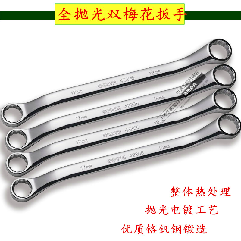 Shida Hardware Tools Double-ended Torx Wrench Socket Shuangmei Wrench 24-27 Auto Repair 42201-12