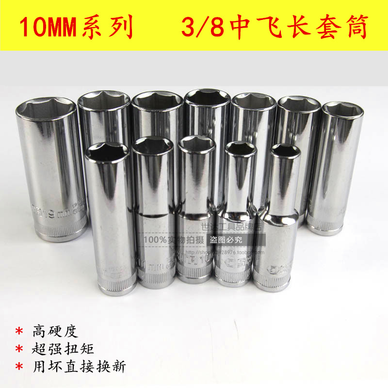 Shida Tools 6 Inner Hexagon Lengthening Sleeve Head 10MM Series of flying public system 3 8 petrol repair hardware 12401-15