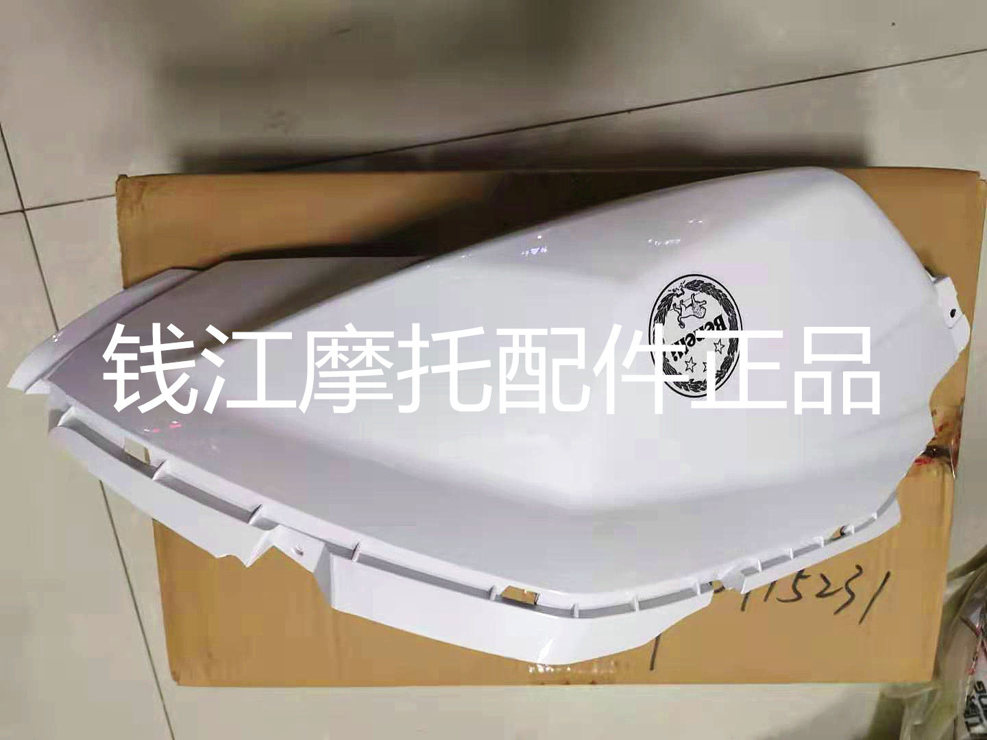 Rongwei locomotive accessories Jin Peng 502 Jin Peng 502X TRK502 left and right tank protection plate