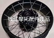 Rong Wei Motorcycle Accessories Jinpeng 502 TRK502 502x Vacuum Rim 502 and 502X Non-destructive