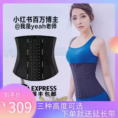 FITSIS waist sports corset belt breathable abdominal plastic belt postpartum fitness corset belt female mesh upgraded version