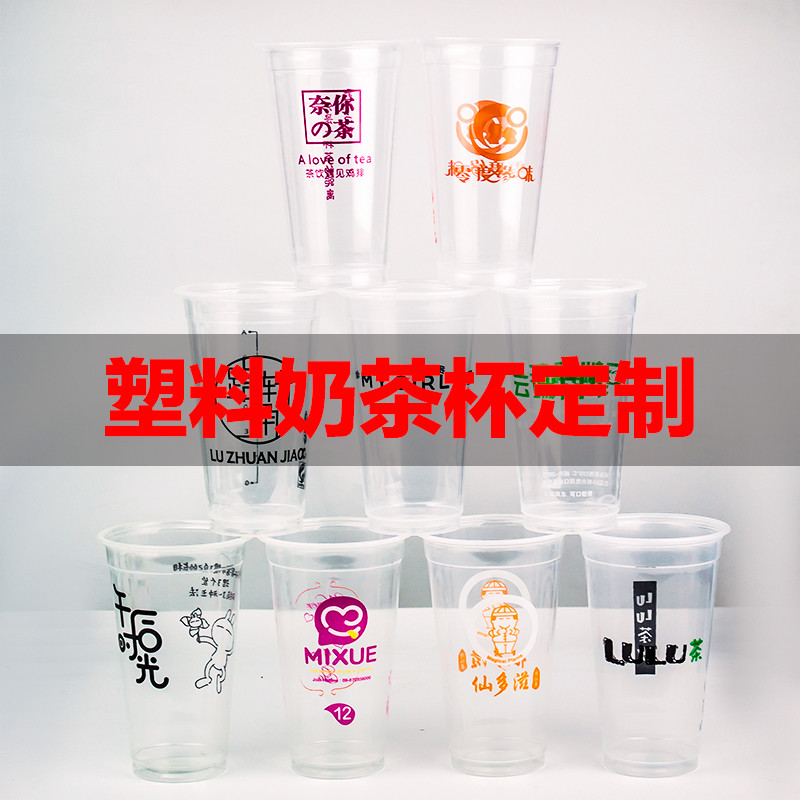 Milk tea plastic cup 90 caliber disposable cup custom creative juice packaging cup 700ml beverage cup with lid