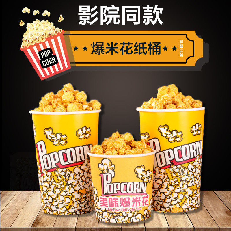 Popcorn bucket disposable packaging bag full set 24 32 46 70 85 oz cinema thickened popcorn paper bucket