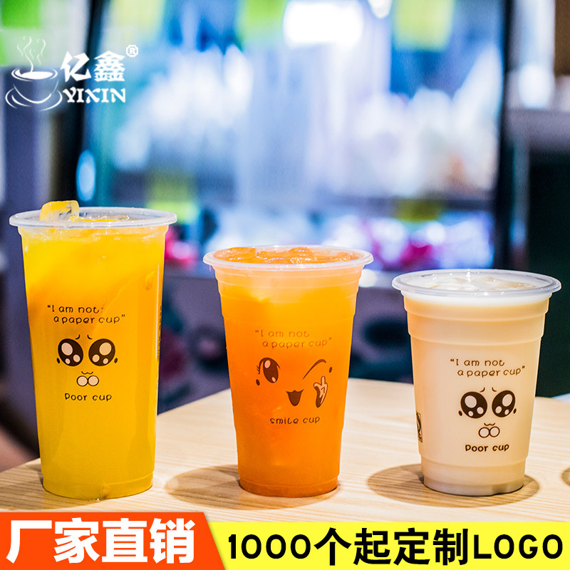 Net red milk tea cup custom 95 caliber plastic cup thickened disposable fruit juice drink cup with lid 1000 only