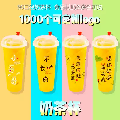 Thickened 90 caliber 500ml700 disposable milk tea cup with lid plastic cup juice cup beverage cup 1000