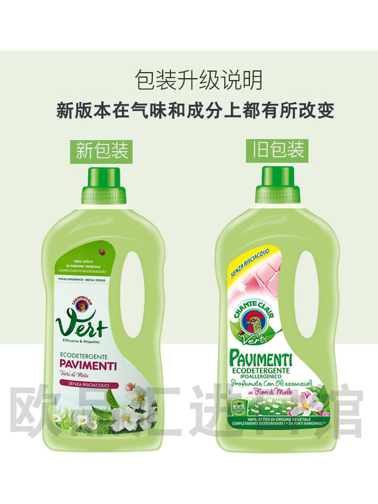 意大利鸡头清香地板瓷砖清洁剂天然植物配方型1000ml洗地水1瓶装详情4