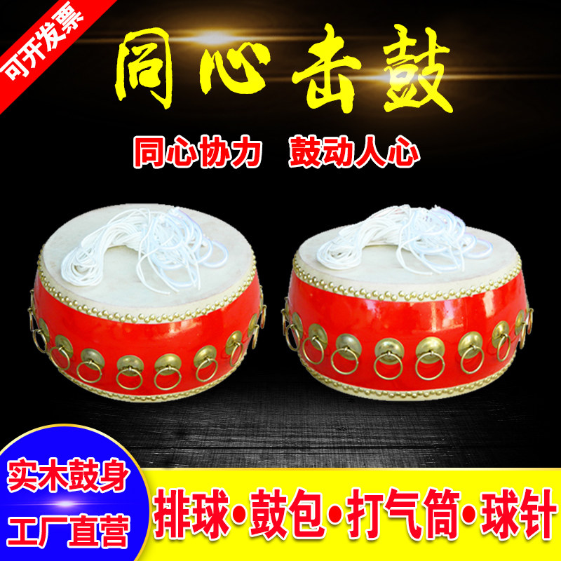 Concentric drum drum ball and the Outward Bound training game props fun games facilities and expand drum