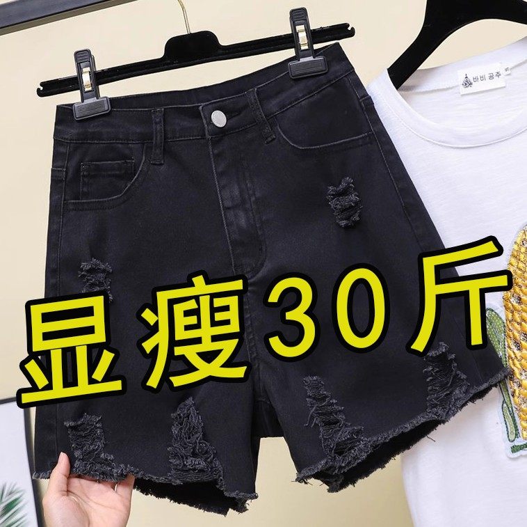 Large - yard women's summer dress 2023 new slim elastic pentagon fat sister mm high - waist hole jeans shorts