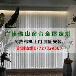 Net Red Electric Dream Curtain Smart Living Room Curtain Hand -shaped vertically louver Tie Curtain Office bedroom Epinies