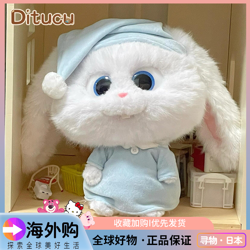 日本のDitucuウサギのボス人形かわいいウサギの人形ラブペットシークレットぬいぐるみ人形女の子へのギフト
