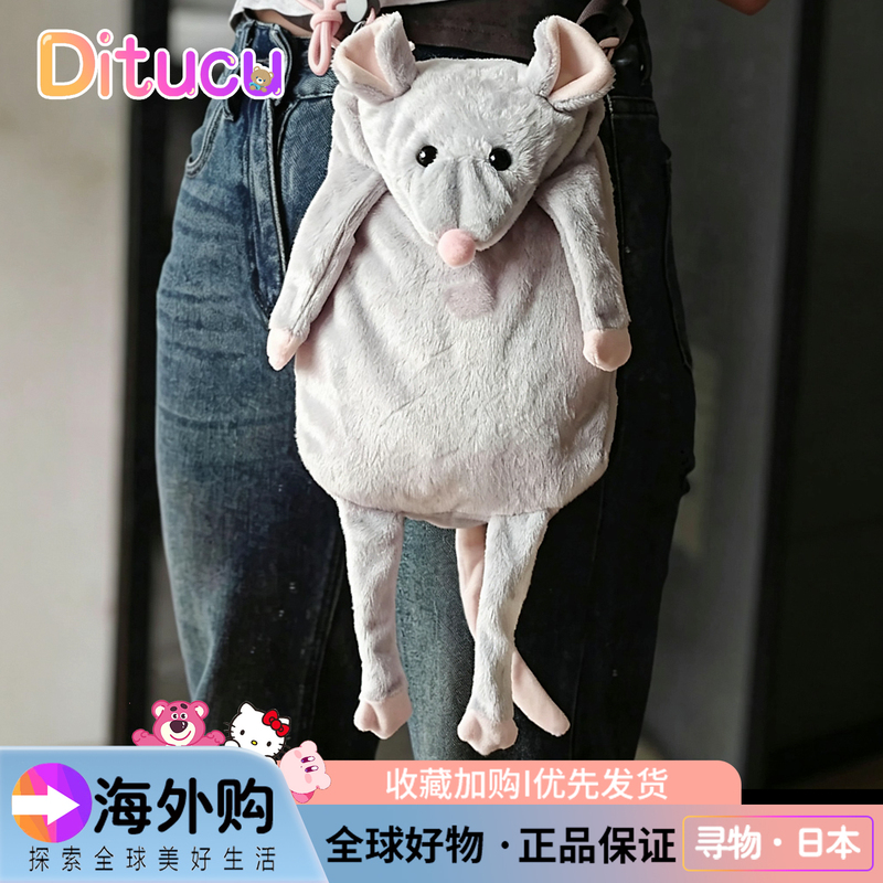 Japanese Ditucu Hamster Crossbody Bag Quirky Mouse Bag Phone Bag Versatile Bag Storage Bag Birthday Gift