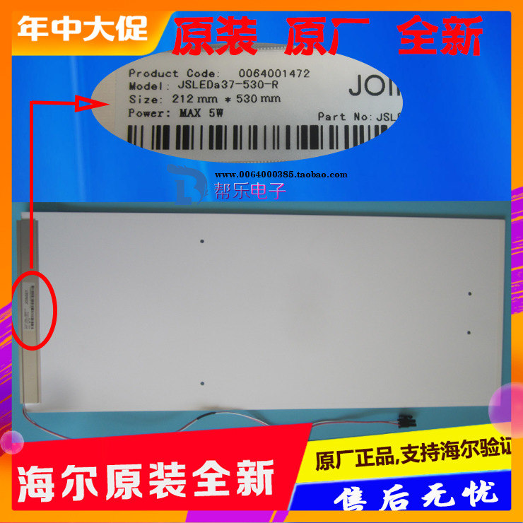 Haier refrigerator LED light strip 0064001472BCD-360WDBBBCD-360WDCNBCD-341WBS