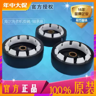 Suitable for Haier accessories double slot washing machine dewatering bucket leather bowl Rubber sealing ring Dewatering machine bearing seat water seal