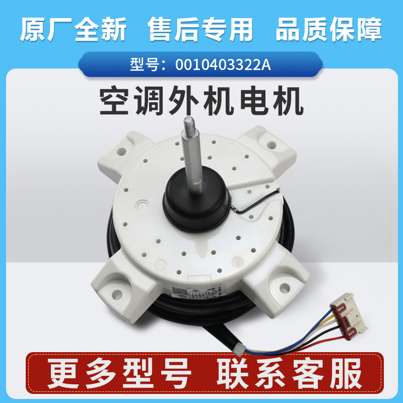 Suitable for Haier Variable Frequency Motor Sic-310-40-2 40W5 Line Dc Reverse External Motor 0010403322 A Suitable for Haier Variable Frequency Motor Sic-310-40-2 40W5 Line Dc Reverse External Motor 0010403322 A