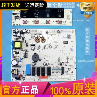 Suitable for Haier refrigerator BCD-539WT BCD-539WE computer control motherboard control board 0064000891D