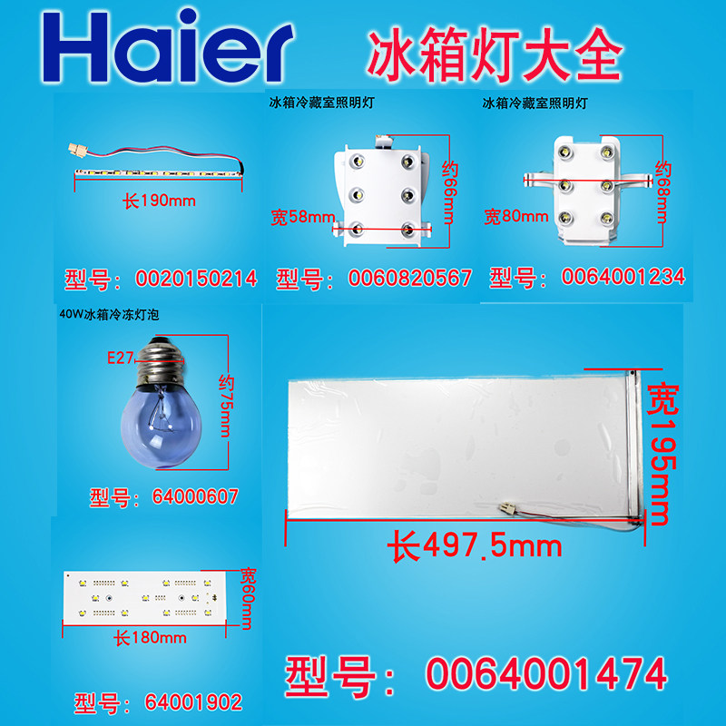 Original suitable Haier refrigerator accessories Refrigerator freezer