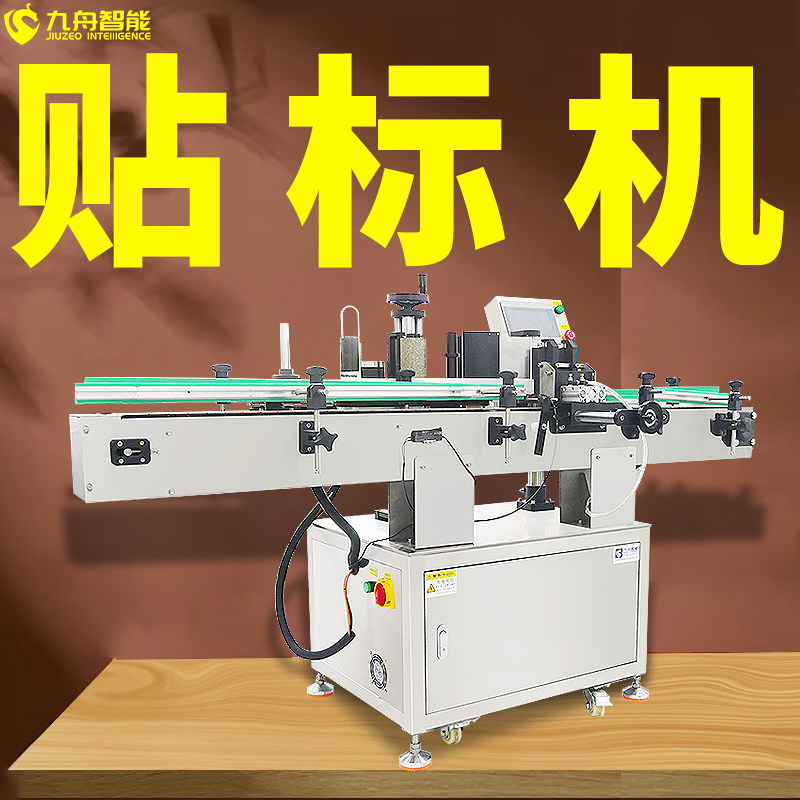 Labeller fully automatic beer soy sauce wash and finish body lotion perfume glass round bottle adhesive sticker labelling machine-Taobao