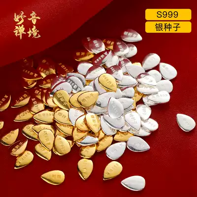 Hot sale S999 sterling silver solid silver seed silver gilded for Manza wealth seed ornaments gift wedding ceremony