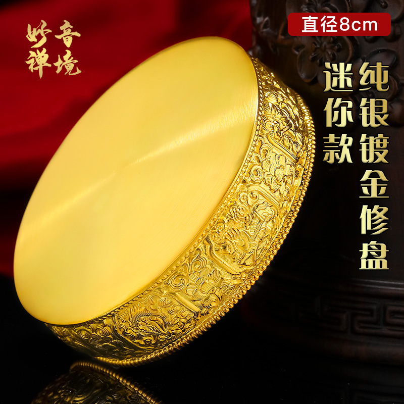 Special size 999 sterling silver manza pan repair plate gilded sterling silver manza plated sterling silver for mandala sterling silver 8cm