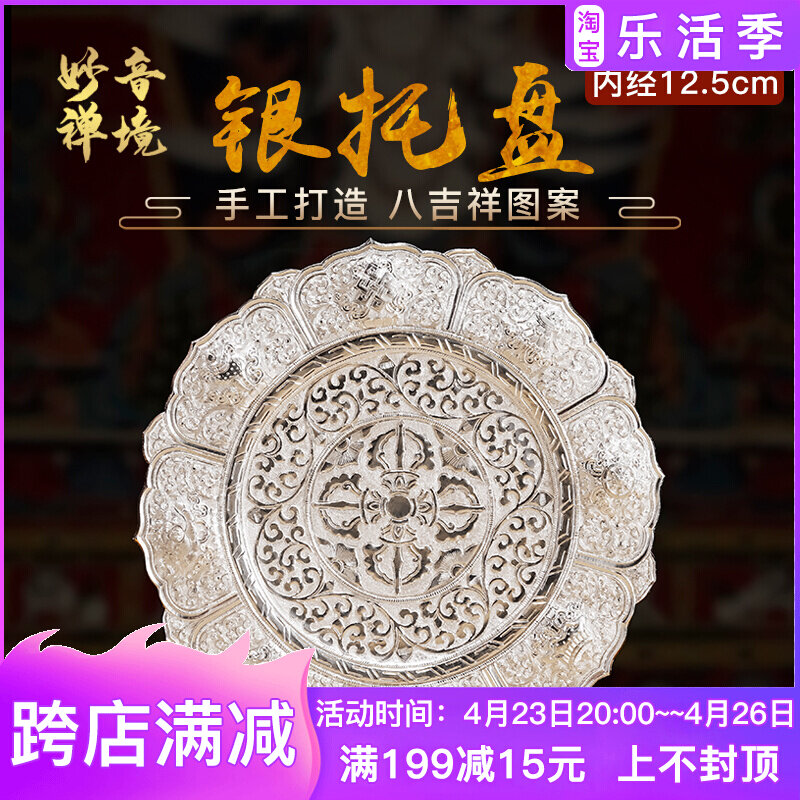 Manual Manza Dei Pan S990 Pure Silver Nursery Pan Manza Chassis Eight Auspicious Dei Pan 8 Treasure Pattern Inner Diameter 12 5