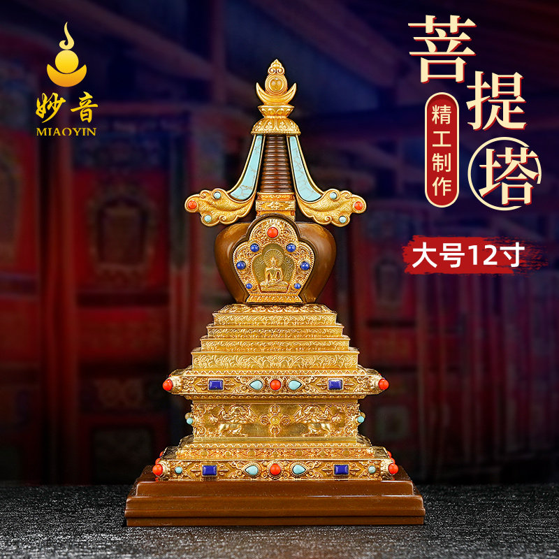 Tibetan heirloom pure copper Huibao Bodhi tower Tibetan-style tower Buddha Hall for the decoration of Buddhist products Seiko Bodhi tower 12 inches