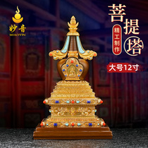 Bronze Huibao Bodhi Pagoda Tibetan style pagoda supplies supplies ornaments fine workmanship Bodhi Pagoda 12 inches
