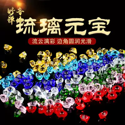 Buddhist seven treasures colorful glass small yuan treasure yellow crystal ornaments for Buddha Feng Shui 50 grams