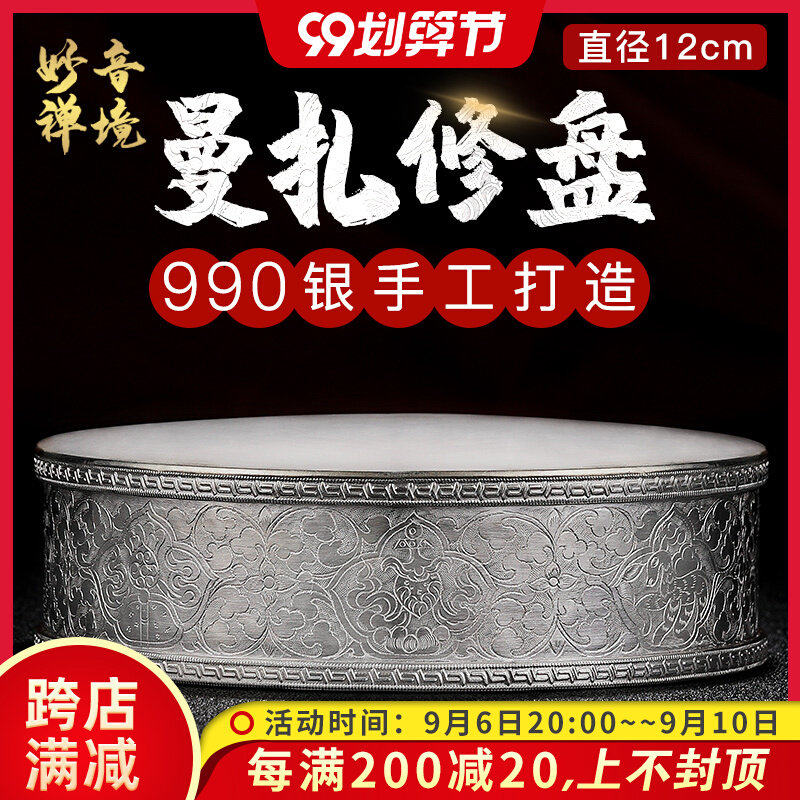 999 sterling silver manza plate repair plate sterling silver manza plate sterling silver Nepalese craft manchaluo sterling silver medium 12cm