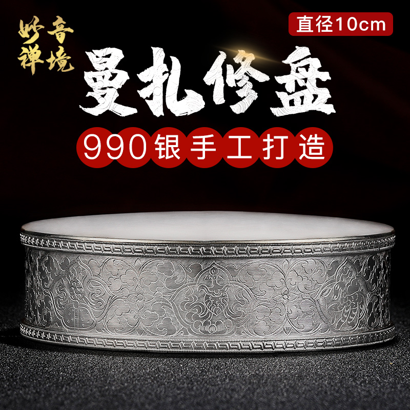 999 Sterling silver manza plate Sterling silver Manza plate repair plate Sterling silver handmade Nepal Mancharo Sterling silver small 10cm