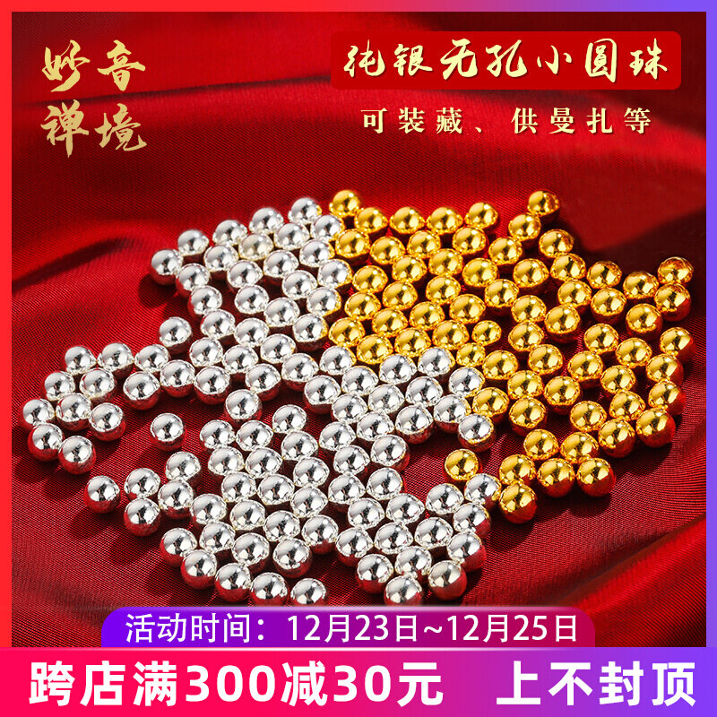 925 sterling silver beads silver beads sterling silver gold-plated non-porous seven treasures for Manza pan for Buddha