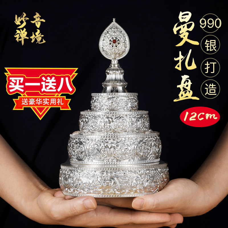 999 Sterling silver Manzar plate Sterling silver Manzar plate repair plate Sterling silver eight auspicious Manzar plate Sterling Silver Large 12cm