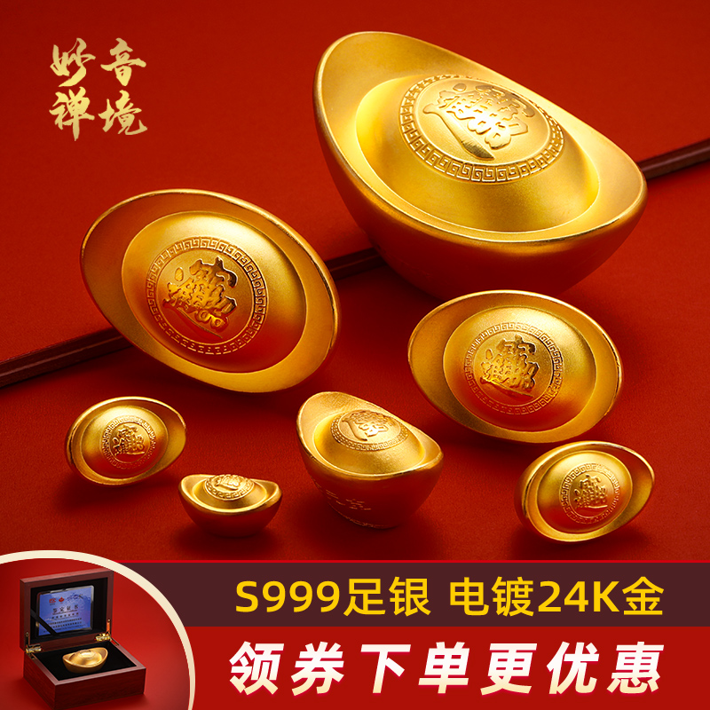 (Silver plated gold)Foot silver yuan treasure 999 Sterling silver solid gold plated silver ingot Silver ornaments for the Buddha collection gifts