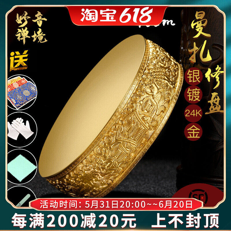 999 pure silver gilded manza disc repair pan-gold pure silver manza pan pure silver seven heaps for mantea ropure silver small number