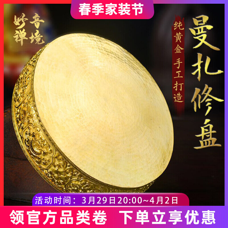 24k Pure Gold Gold Manza Dish Repair Pan Mantea Roman Zayu Pan Pure Gold 999 for repair disc handmade 10cm