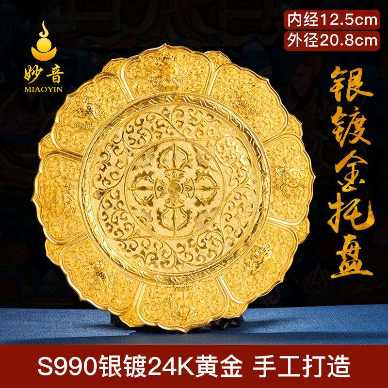 Hand made s990 pure silver Manzatra Manza Tea Road chassis disk eight auspicious lotus diameter 12 5