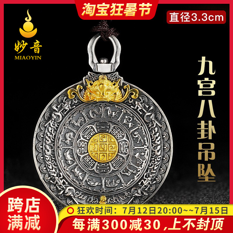 Tibet Zodiac Signs Pure Silver Nine Palace Gossip Placard Pendant Pendant Pendant Pendants Guard Cards Wrap Necklace
