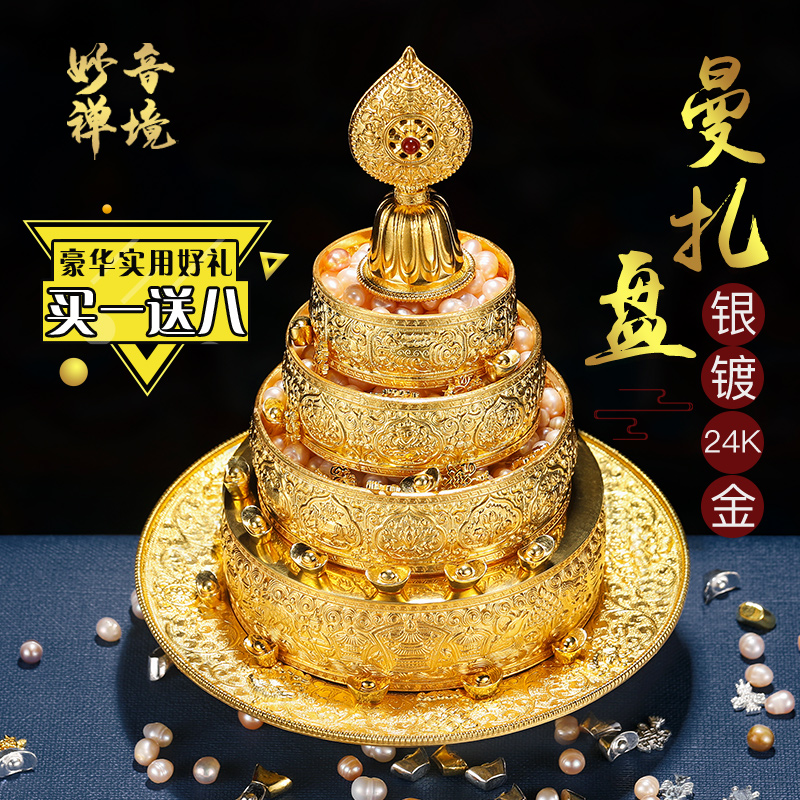 999 Sterling Silver Manza Plate Sterling Silver Gilt Gilt Mancha Luo repair plate Complete set with tray Eight Treasures free Gemstone small