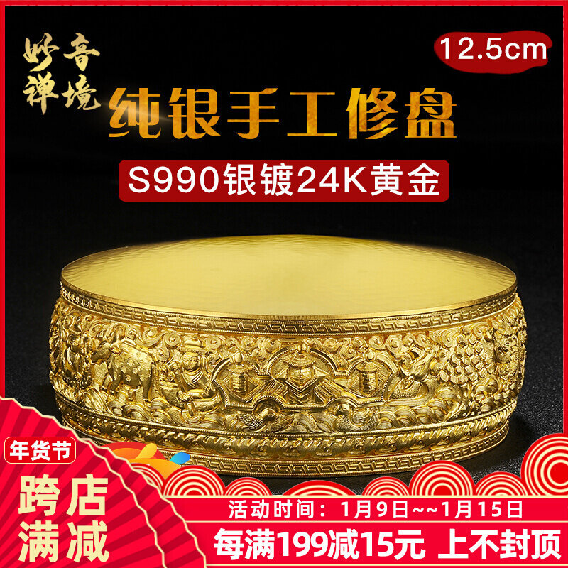 Thick-shaped silver s999 sterling plate gilt gold-plated handmade silver mantea Luo medium 12 5