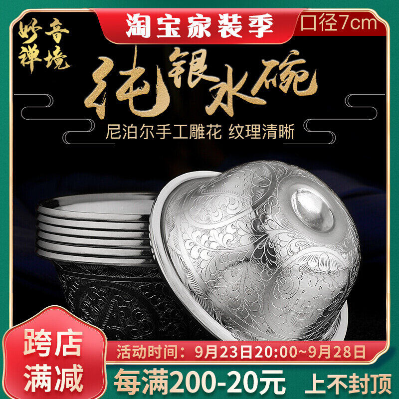 Nepalese handmade 999 sterling silver water supply cup Buddha front supply cup water purification cup sterling silver toast bowl small 6 8cm