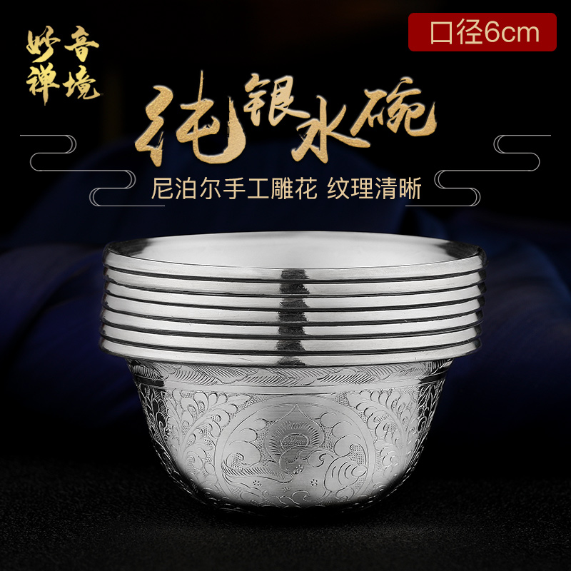 999 pure silver water supply cup for Buddha's cup Nepal handmade Buddha front water purifying cup pure silver toast water bowl small number 6cm