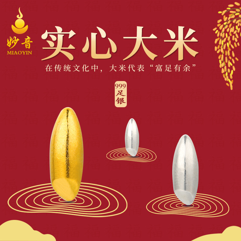 Silver rice 999 sterling silver solid for Manza plate mounted stupa Buddha statue foot silver creative wedding gilt gilt