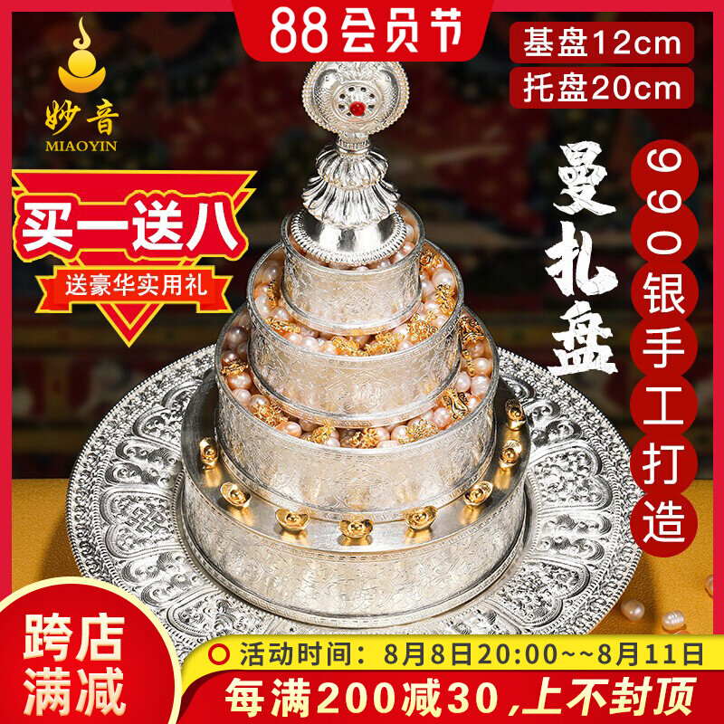 990 Silver Manza plate pure hand Mantea Ro contains a full set of medium - range 12 cm