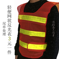 Reflective vest traffic Xue Zhiqian reflective clothing security patrol vest night cycling reflective luminous safety riding