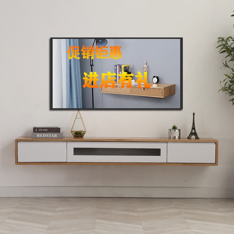 Wall-mounted TV cabinet simple modern solid wood hanging cabinet Nordic wall hanging rack bedroom living room small apartment