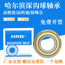 Harbin bearing 6300 6301 6302 6303 6304 6305 6306 307 308 Original high speed