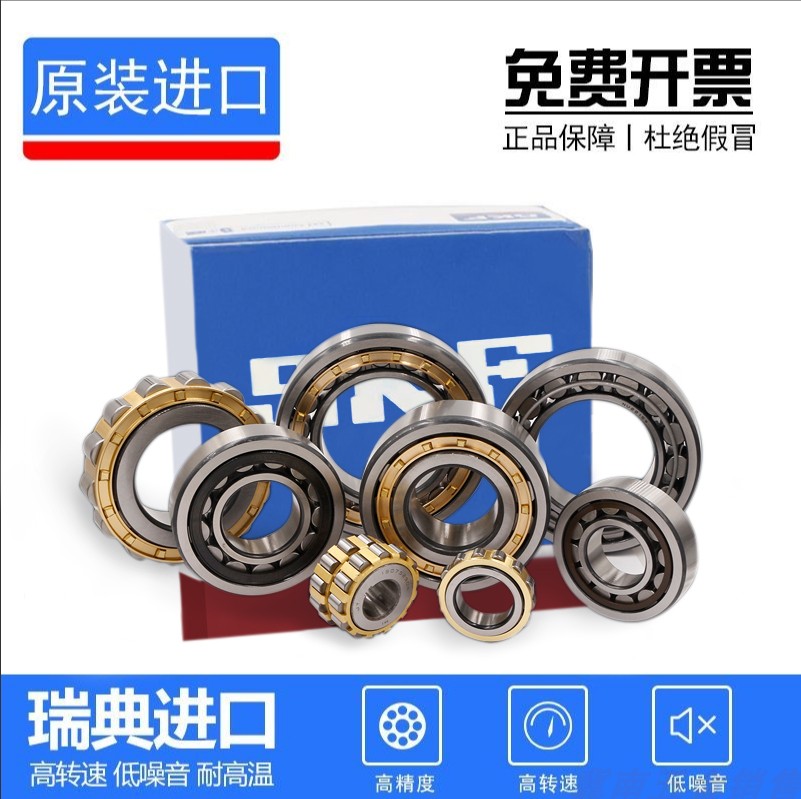 Swedish imports SKF short cylindrical roller bearings NU202 203204205206207208209