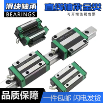 Domestic linear guide rail flange slider line rail HGH HGW15 20 25 30 45CC linear motion bearings