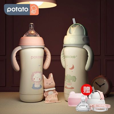 【小土豆】保温奶瓶水杯一杯三用