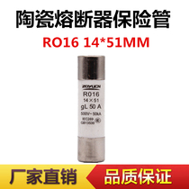 Zhongyu 14X51 RO16 RO16 RT18 RT14 ceramic fuse pipe 380V melt core 40A63A